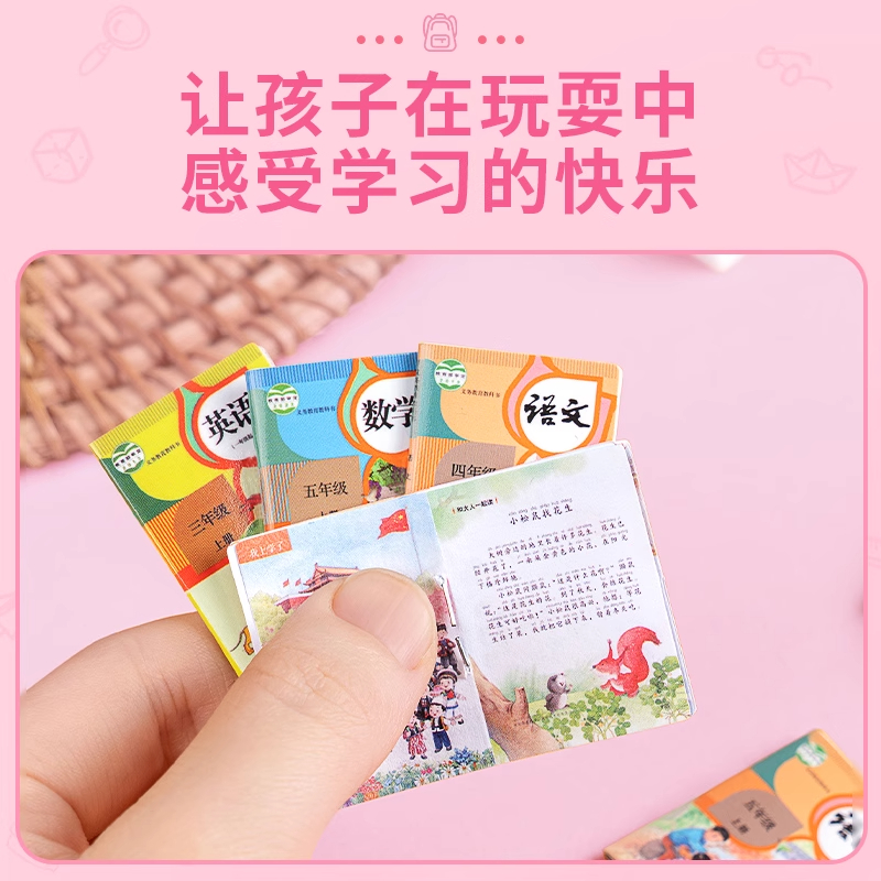 迷你小书包仿真课本全套微缩小文具小玩意女孩玩具语文小物品套装高清大图