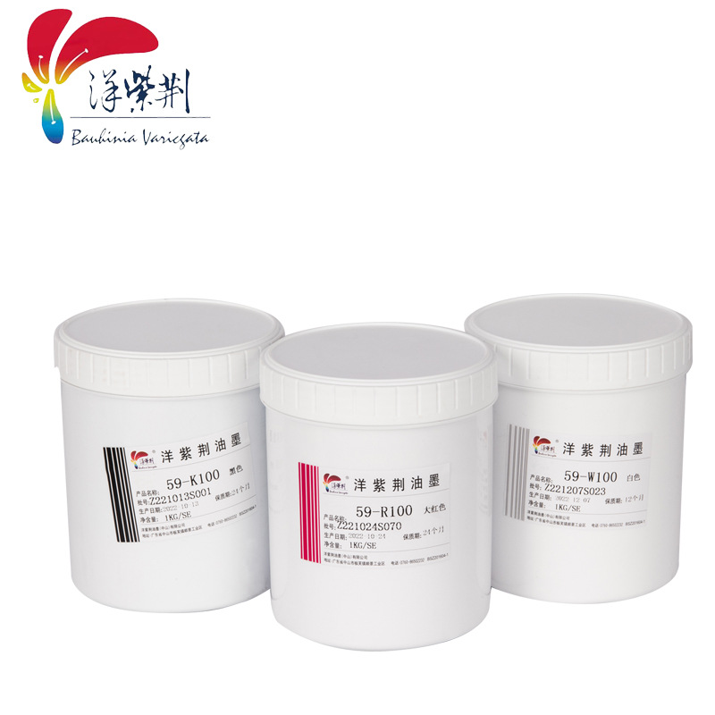 洋紫荆油墨 适用聚丙烯PP塑料件 高亮光 移印丝印59系列定制颜色高清大图