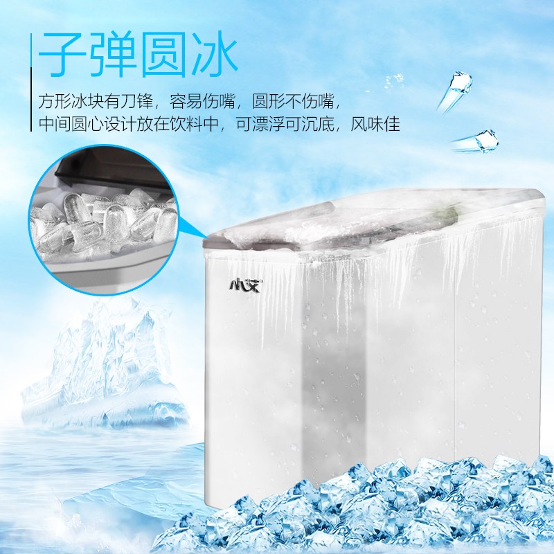 小艾GSN-Z6制冰机全自动商用家用小型奶茶店15Kg台式手动圆冰块制作机