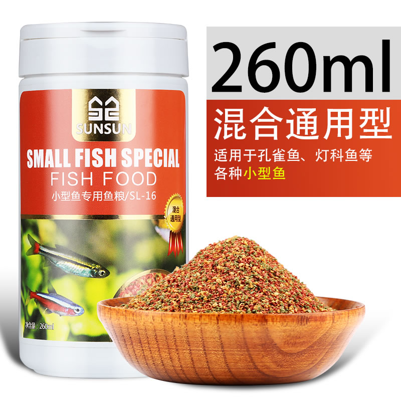 小型鱼贴片饲料热带鱼斗鱼鱼食孔雀红绿灯科通用型小型鱼鱼食 默认尺寸 260ml混合通用性（适合各种小型鱼）