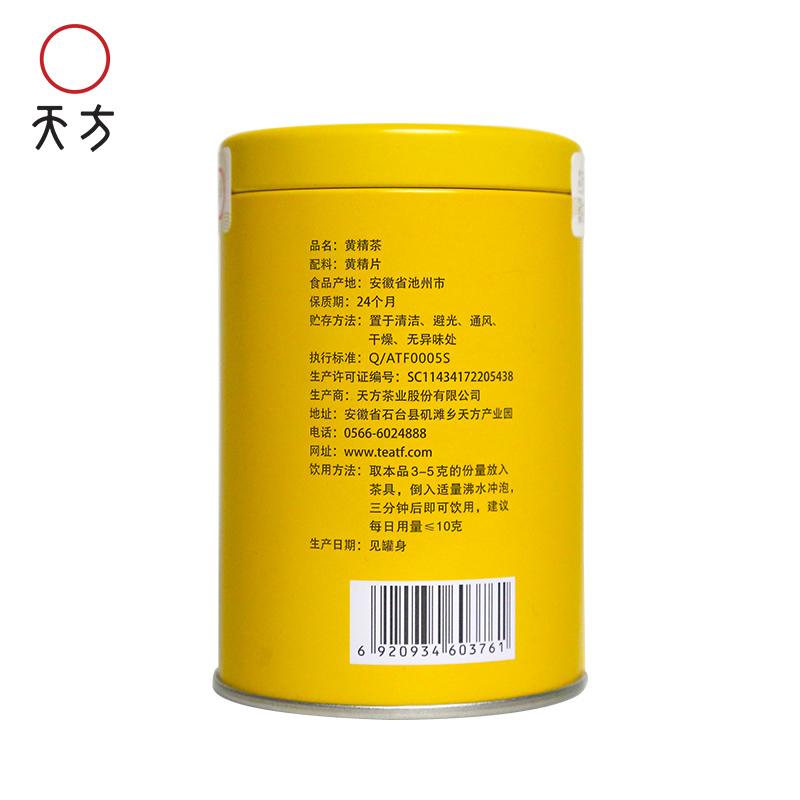 天方茶叶40g罐装黄精茶 安徽天方茶叶