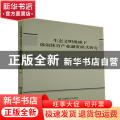 生态文明视域下休闲体育产业融资模式研究