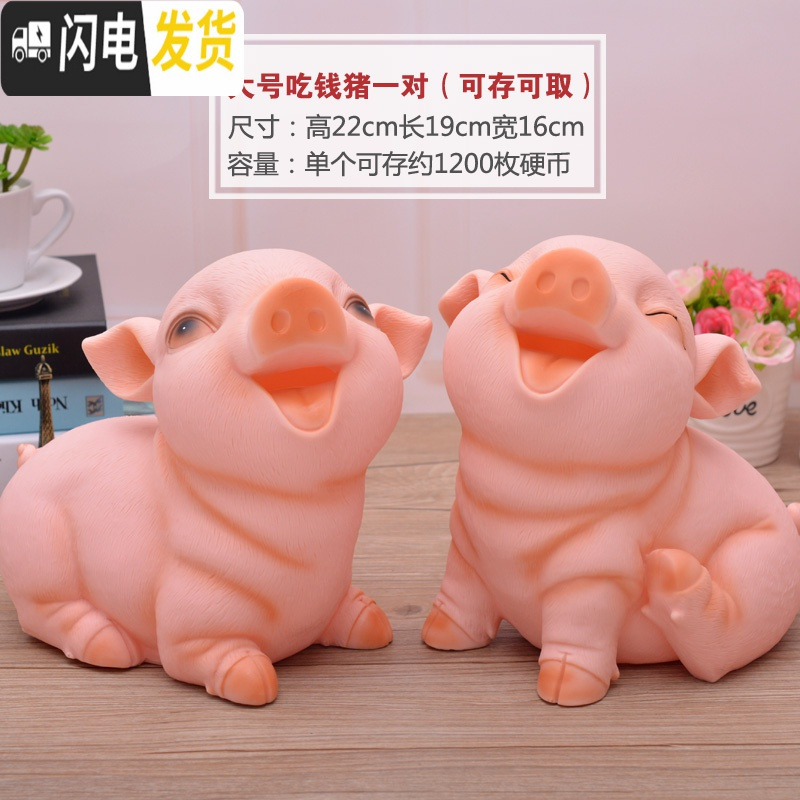 三维工匠创意可爱儿童存钱罐卡通防摔储蓄罐成人纸币硬币储钱罐男女孩 大号吃钱猪一对高清大图