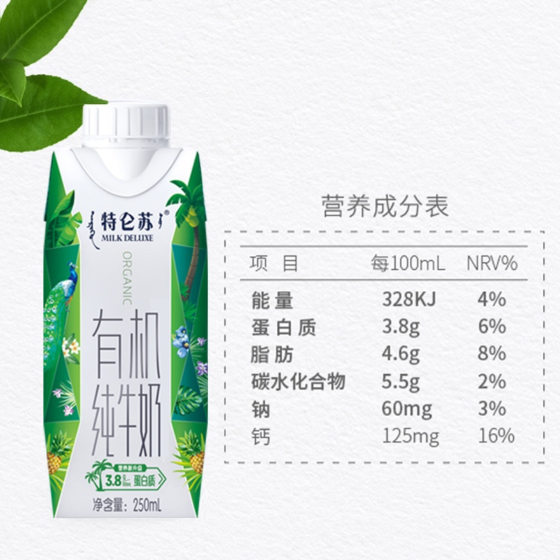 蒙牛 特仑苏有机纯牛奶 全脂灭菌乳利乐梦幻盖250ml×10包 (单位:箱)