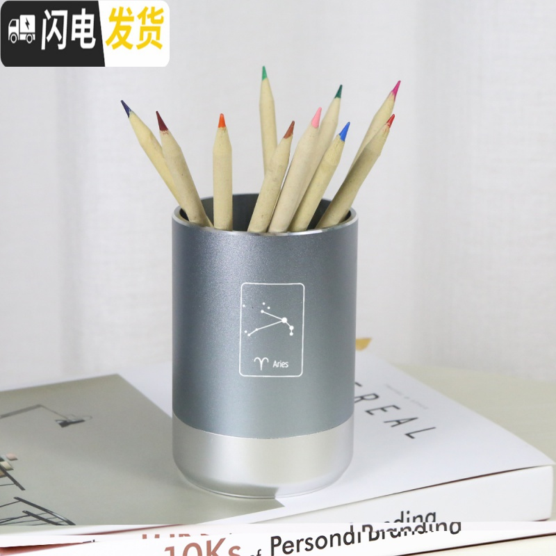 三维工匠白羊座铝合金金属笔筒办公小饰品高档高端圆形笔插定制 白羊座大号灰色银底（圆形）