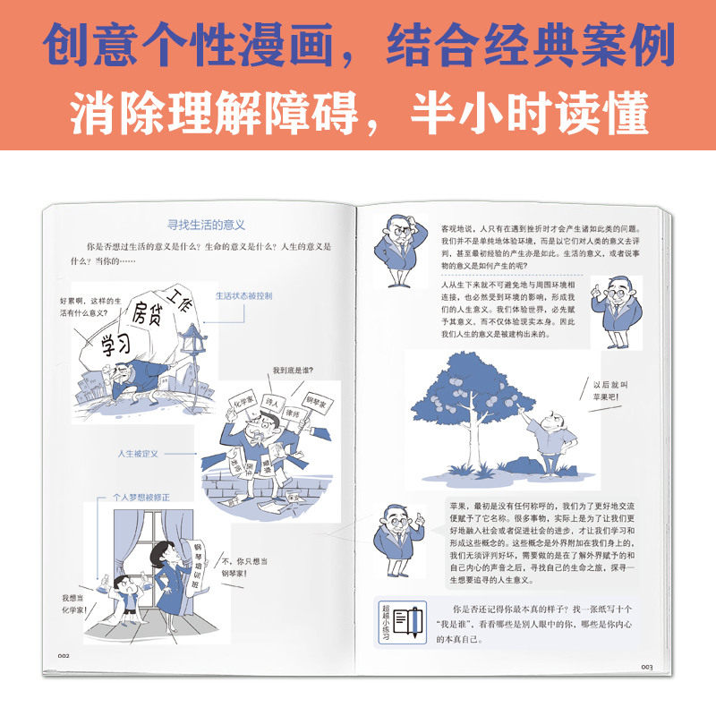[正版]个体心理学之父阿德勒的代表巨作,零基础、半小时轻松读懂《自卑与超越》高清大图
