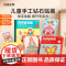 [时光学]闪闪钻石贴儿童钻石贴画手工diy砖石贴钻六一儿童节女孩子玩具制作2024新款宝石贴纸奖励贴画换装生日泡泡