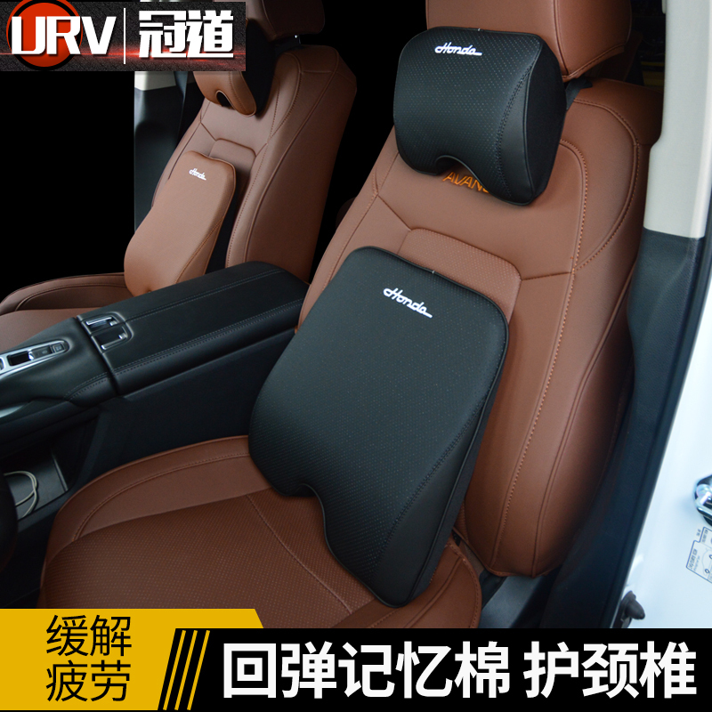 本田冠道头枕 URV记忆棉头枕 车用腰靠 护颈枕 靠垫枕汽车用品