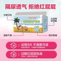 大耳朵图图婴儿隔尿垫儿童护理垫一次性防水透气纸尿片尿布 大号30片[45*60cm]适6个月以上 0x0cm