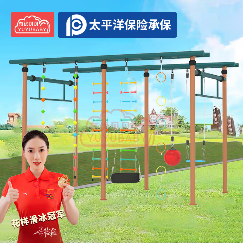 有优贝贝幼儿园户外体能训练器材儿童秋千攀爬架百变云梯组合健身器材器械高清大图