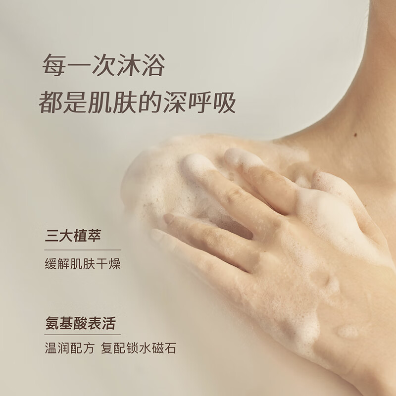 chillmore且悠香氛沐浴露温和清洁留香沐浴液300ml 溪畔听风高清大图