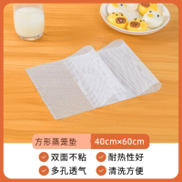 苏宁宜品食品级硅胶蒸笼垫硅胶蒸笼布40*60cm 1片