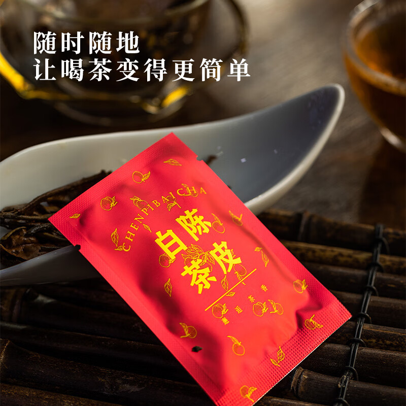 半亩川陈皮白茶(160g(4g/袋*40袋))高清大图