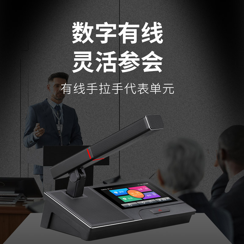 润普Runpu会议音频扩声系统 专业有线手拉手会议话筒方管短杆麦克风5.0英寸触摸屏话筒单元RP-S-YXS9288F高清大图