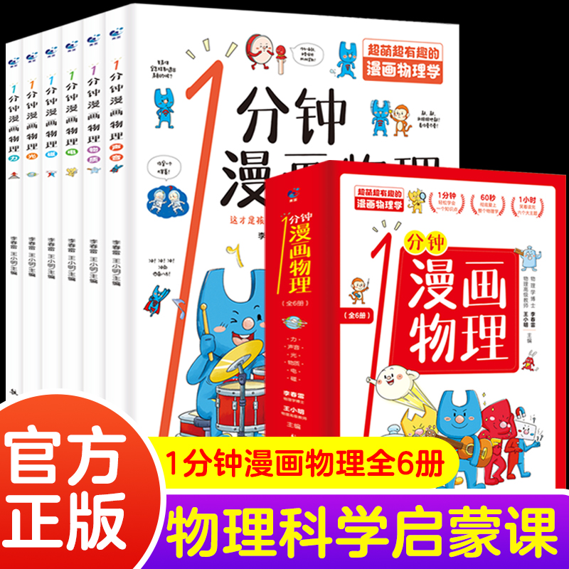 [全套3册]原来化学可以这样学 [正版]数理化原来这么有趣全6册这就是物理化学数学原来可以这样学中小学生初中课外阅读书籍高清大图