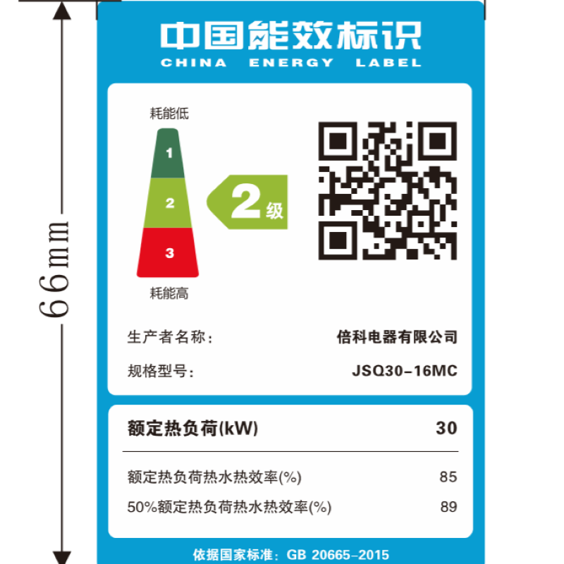 倍科燃气热水器JSQ30-16MC高清大图