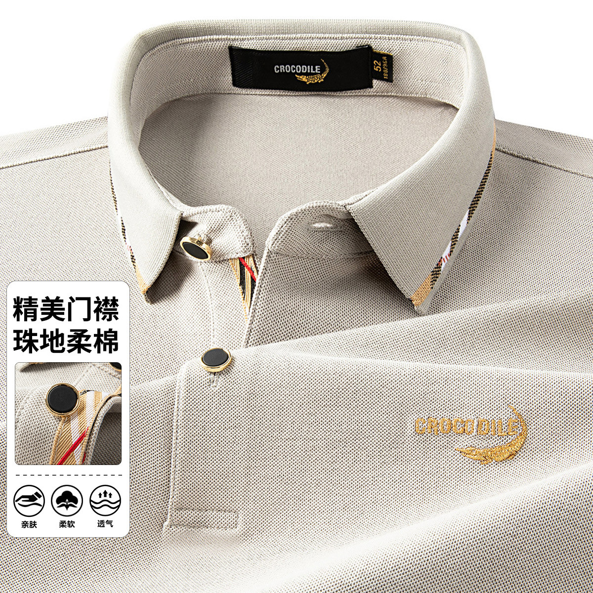 鳄鱼恤CROCODILE 中青年条纹商务格子POLO衫男短袖T恤高清大图