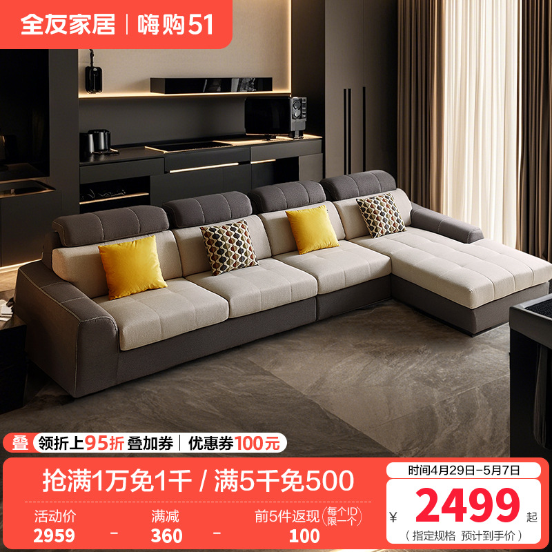 102251沙发高清大图