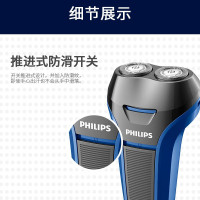 飞利浦(Philips) 电动剃须刀 S101/02 旋转式 双刀头 充电式男士刮胡须刀 自动研磨刀片 全身水洗 蓝黑色