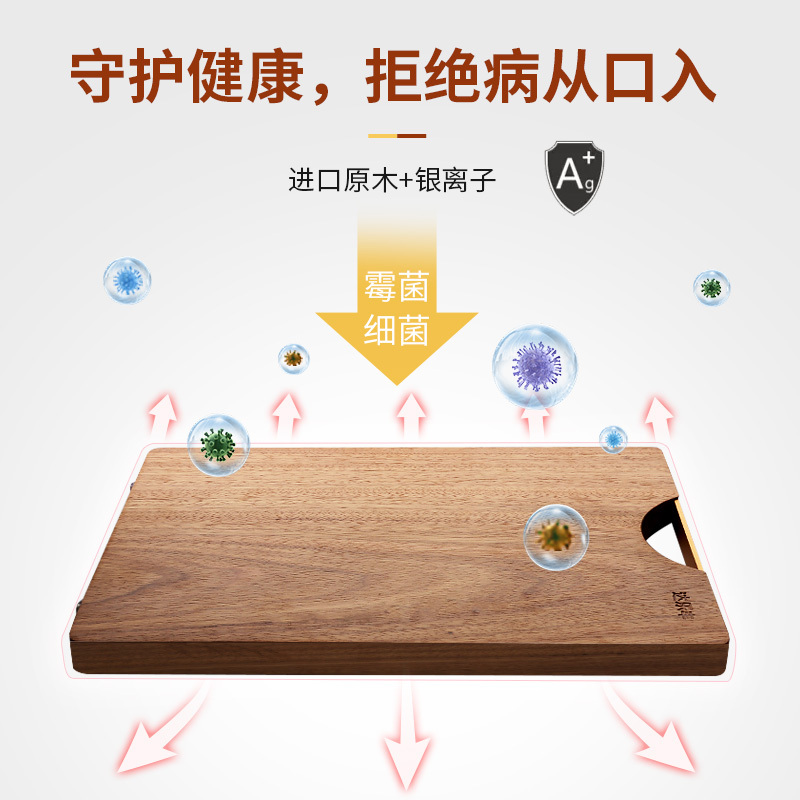 达乐丰 木质抗菌菜板40*28*2CM金楠木长方形菜板 厨房砧板 实木家用切菜板 加厚案板 刀板面板