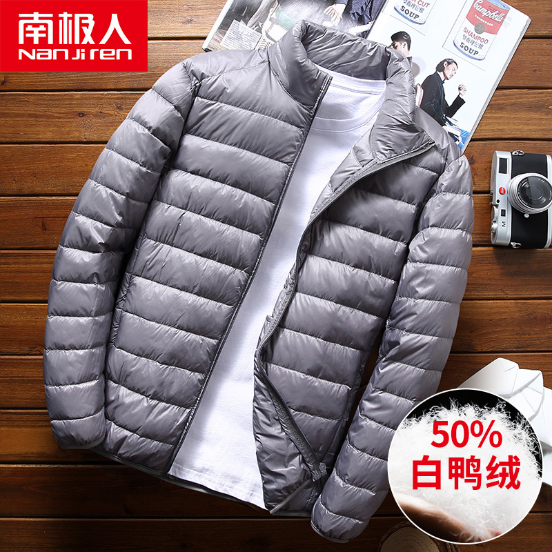 南极人nanjiren运动羽绒服