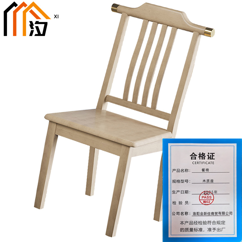 汐 餐椅 木质座把高清大图