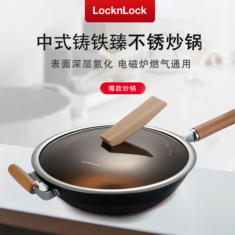 乐扣乐扣炒锅无涂层加厚铸铁锅生铁锅炒菜不粘锅家用燃气灶电磁炉 32CM