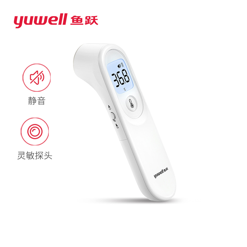 鱼跃(Yuwell)电子体温计额温枪红外线温度计YT-1婴儿高精度儿童医用家用精准额头