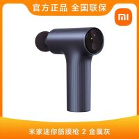 小米米家迷你筋膜枪2肌肉多功能按摩器枪专用颈膜枪