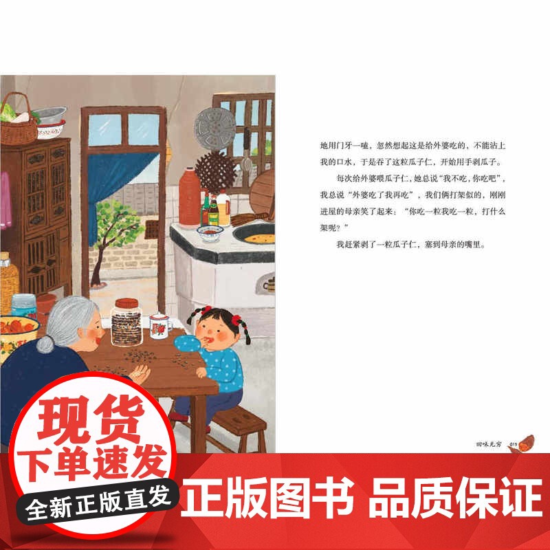 草长莺飞 7-14岁赵燕飞 正版书籍 湖南少年儿童出版社高清大图