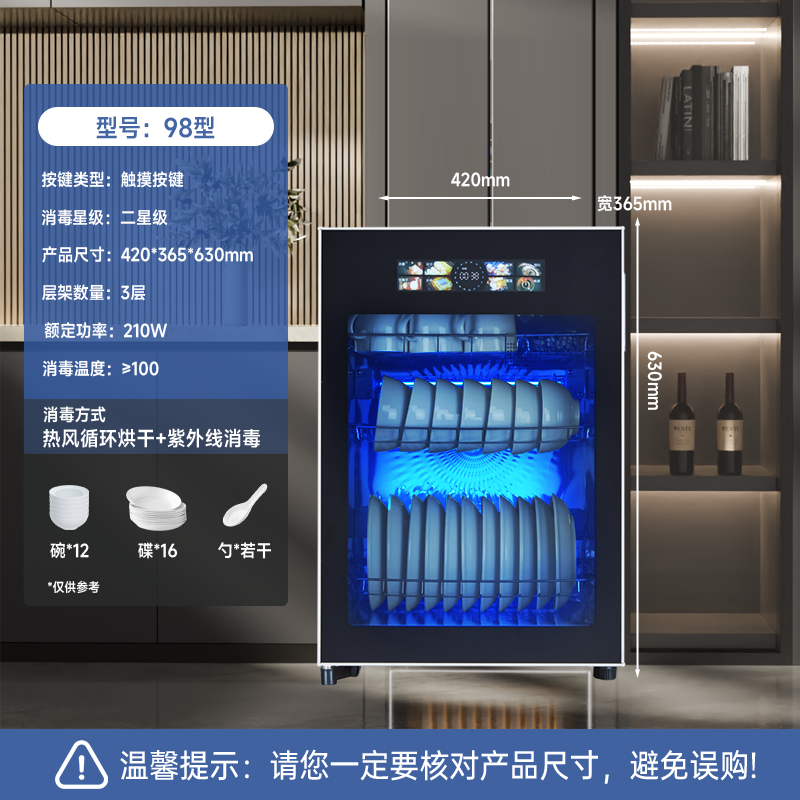 新品奥克斯彩屏二星级消毒柜紫外线立式家用台式高温家庭消毒柜彩屏旗舰款彩屏旗舰款[98型紫外热风红外负离子+高温智控]三层高清大图