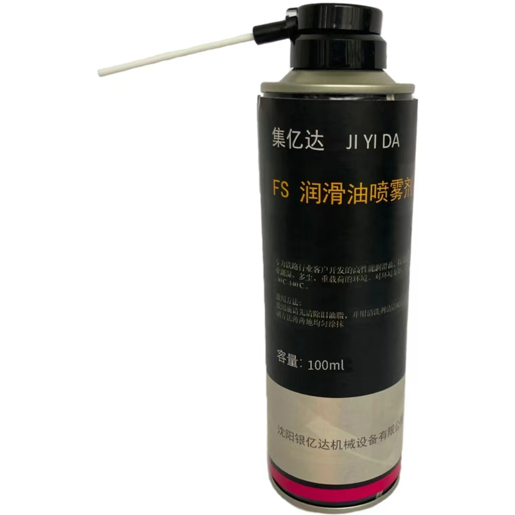FS润滑油 喷雾剂 罐