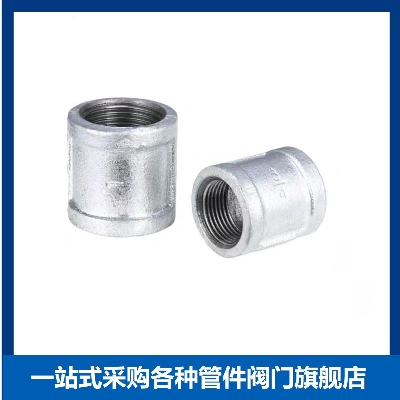 盛京联硕 镀锌内丝直通 DN50[2寸] 个高清大图
