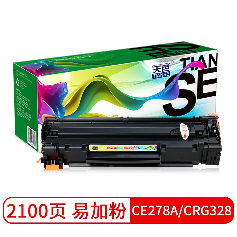 天色CE278A硒鼓 惠普HP P1566硒鼓P1606 M1536 佳能MF4452硒鼓4410墨盒4400 4752