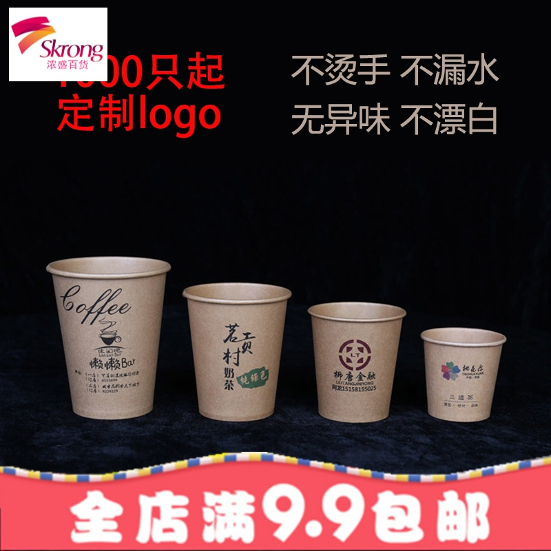 咖啡杯一次性杯子纸杯定制茶水杯带盖奶茶杯豆浆杯logo定制定做