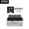 爱普生Epson LQ-300KH/LQ-520K/LQ-300K+II滚筒式针式打印机出库单发货单票据发票卷筒式连打24针3联复写办公LQ-300KH 套餐二