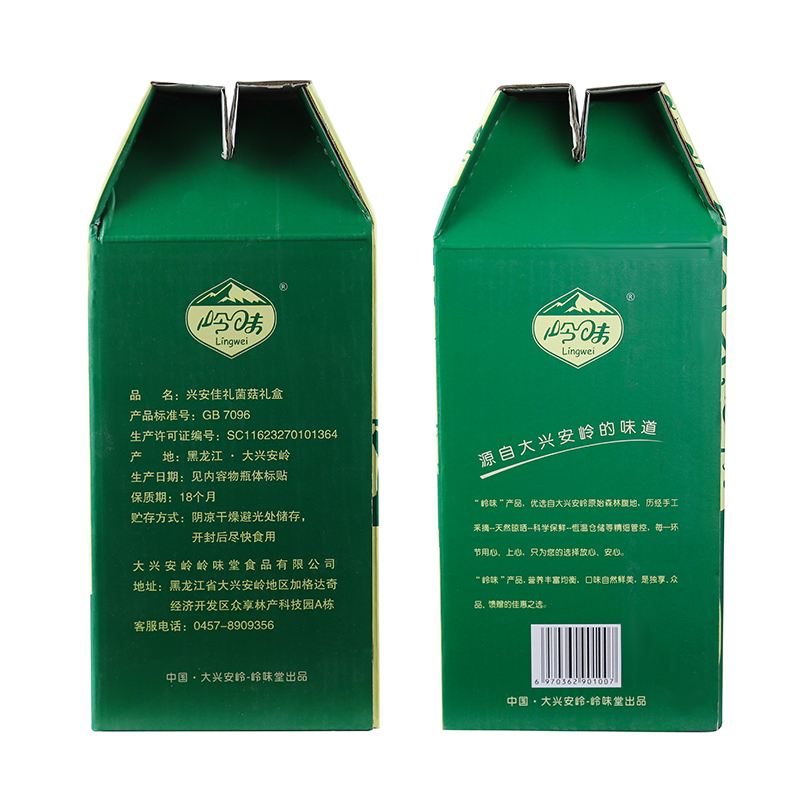 岭味(Lingwei) 兴安佳礼菌菇大礼包 大兴安岭野生菌菇礼盒 5罐装 635g
