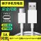 锤子pro/pro2充电器头快充m1/m1l//r1/pro2s/3手机数据线|锤子闪充头+数据线 1米