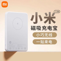 小米磁吸充电宝5000mAh 7.5W 小巧便携移动电源 无线充电宝充电器可上飞机 USB-C双向快充支持苹果手机