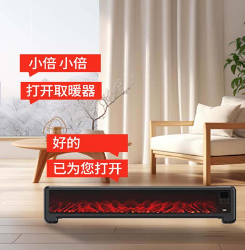 倍科火焰款踢脚线暖风机BA-SNT01高清大图