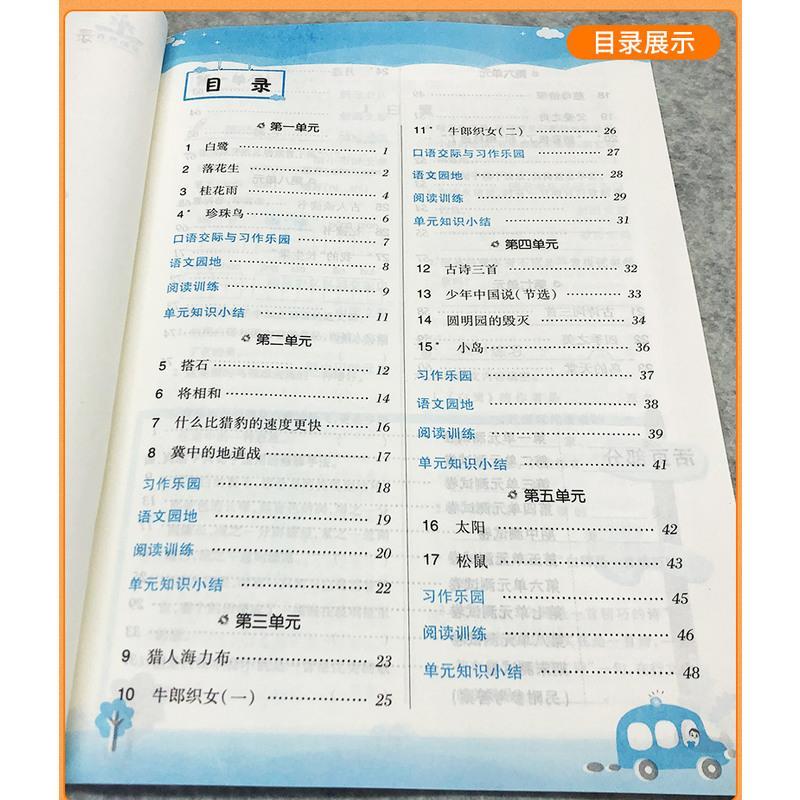 2019新版人教版五年级上册语文数学书同步训练黄冈课课练送五年级上册试卷部编版教材随堂练一课一练五年级上册语文数学书试卷