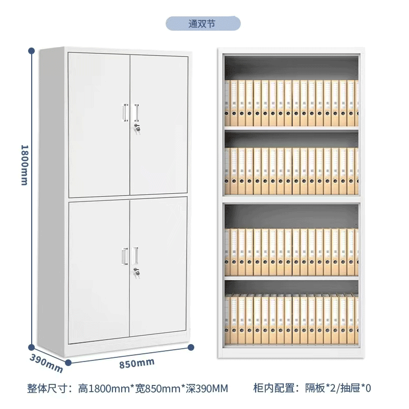 伽隽 文件柜 通双节 个高清大图
