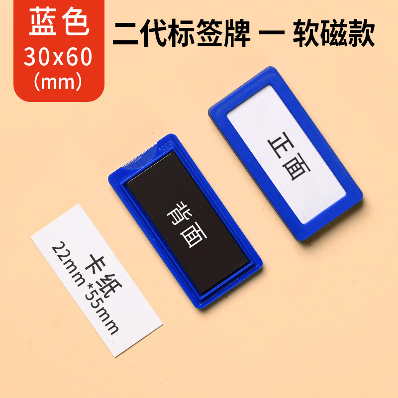 豫汉迎软磁料签 料签牌30*60mm个