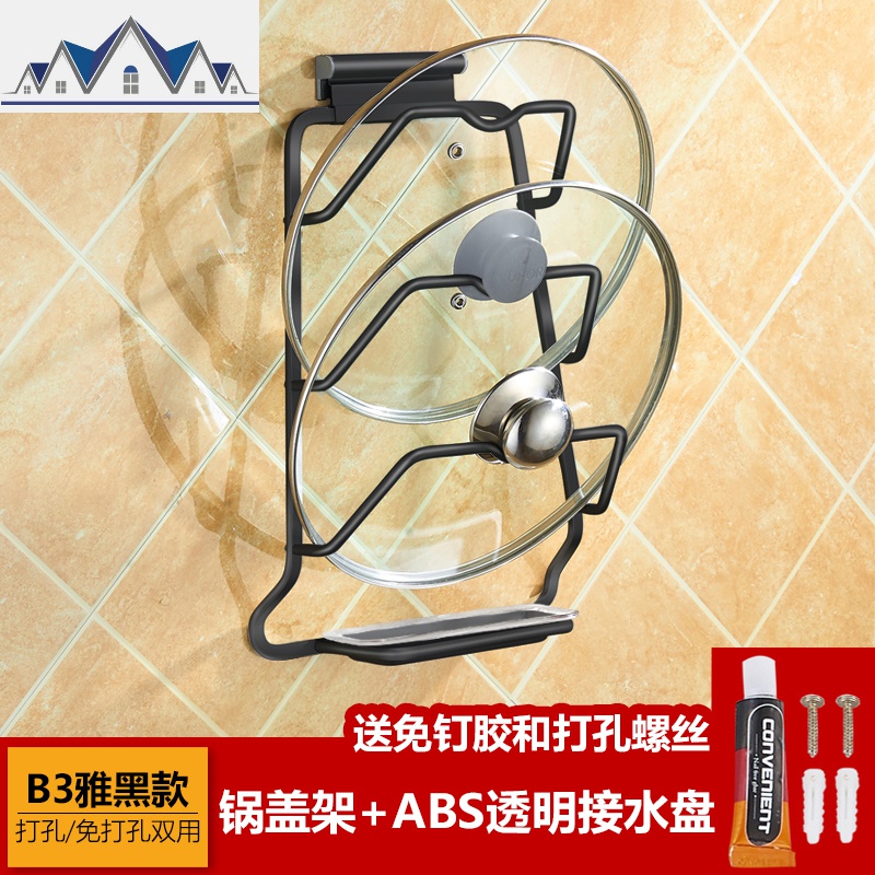 免打孔厨房锅盖架置物架菜板案板挂架收纳挂架用品厨卫挂件壁挂式 三维工匠高清大图