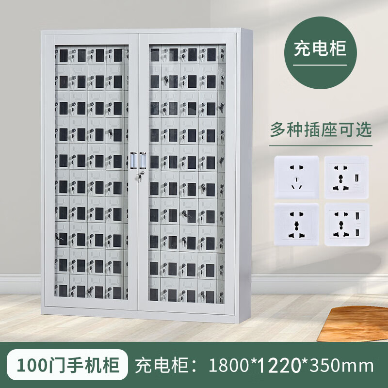 锦北手机存放柜钢制手机保管箱电子设备管理柜100门充电柜[外玻]高清大图