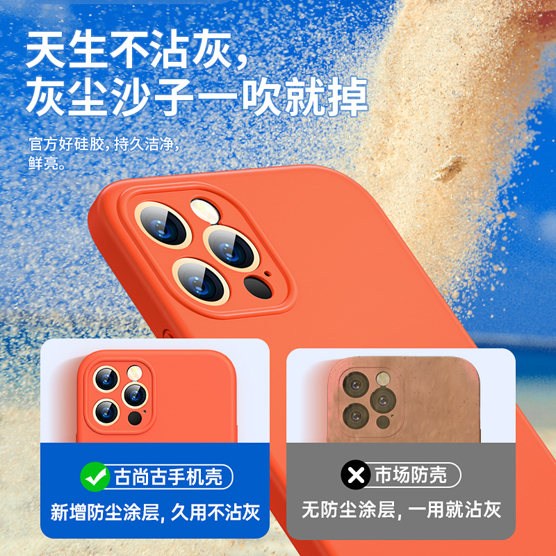 古尚古苹果13手机壳iPhone13promax防摔适用于ip十三软壳高级感Mini男液态硅胶13Pro女款镜头全包