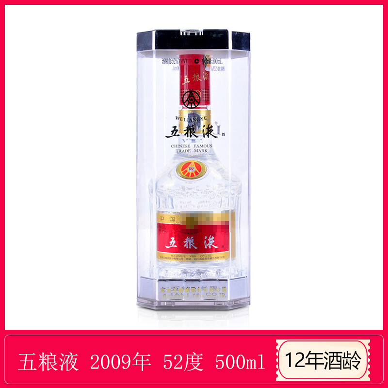 五粮液 52度 2009年 500ml 四川浓香型白酒 陈年老酒 第七代普五