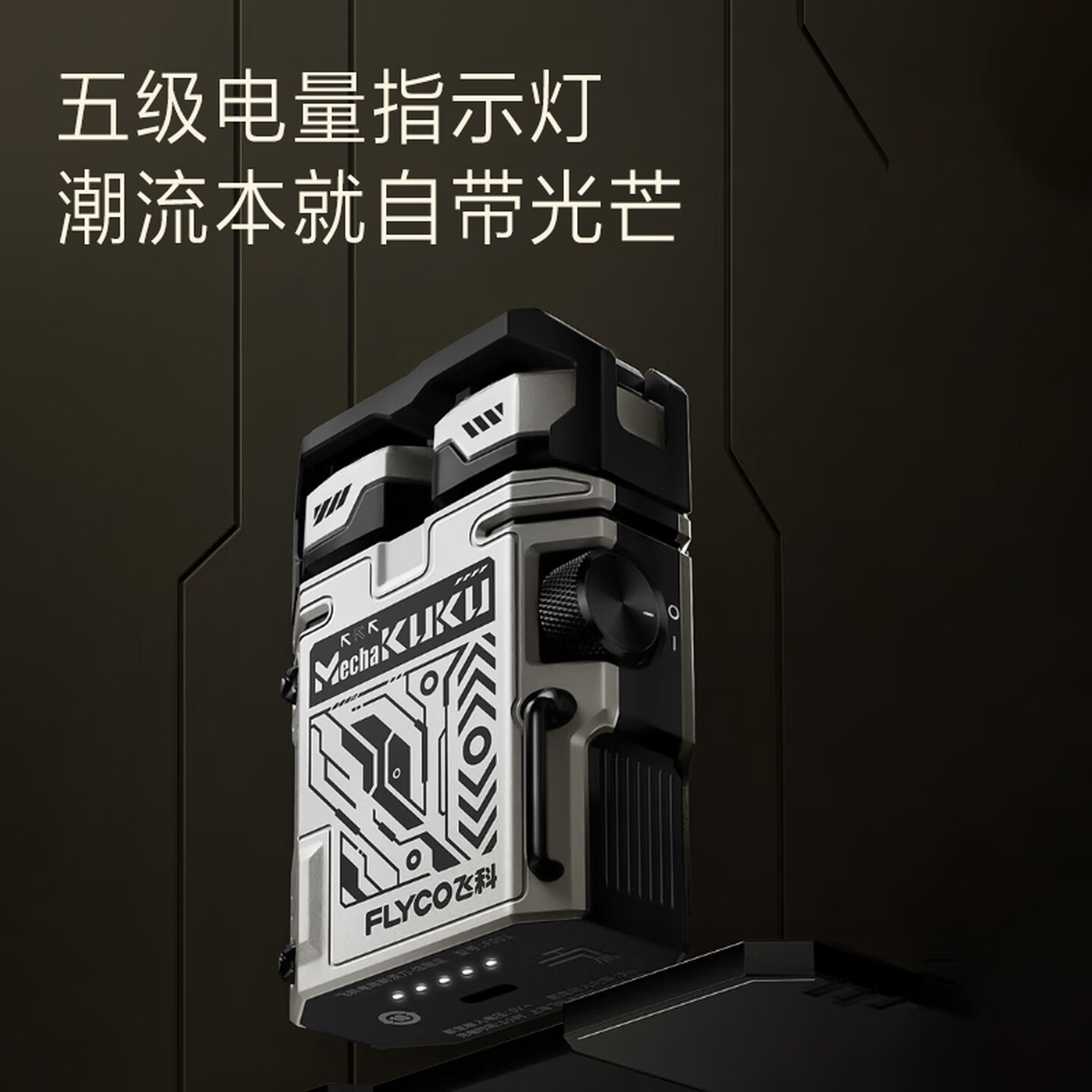 飞科(FLYCO)电动剃须刀甲酷酷男士刮胡刀小巧便携出行圣诞节生日礼物送男生好友老公送父亲爸爸F001 炫酷黑高清大图