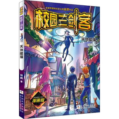 醉染图书外魔9787559710