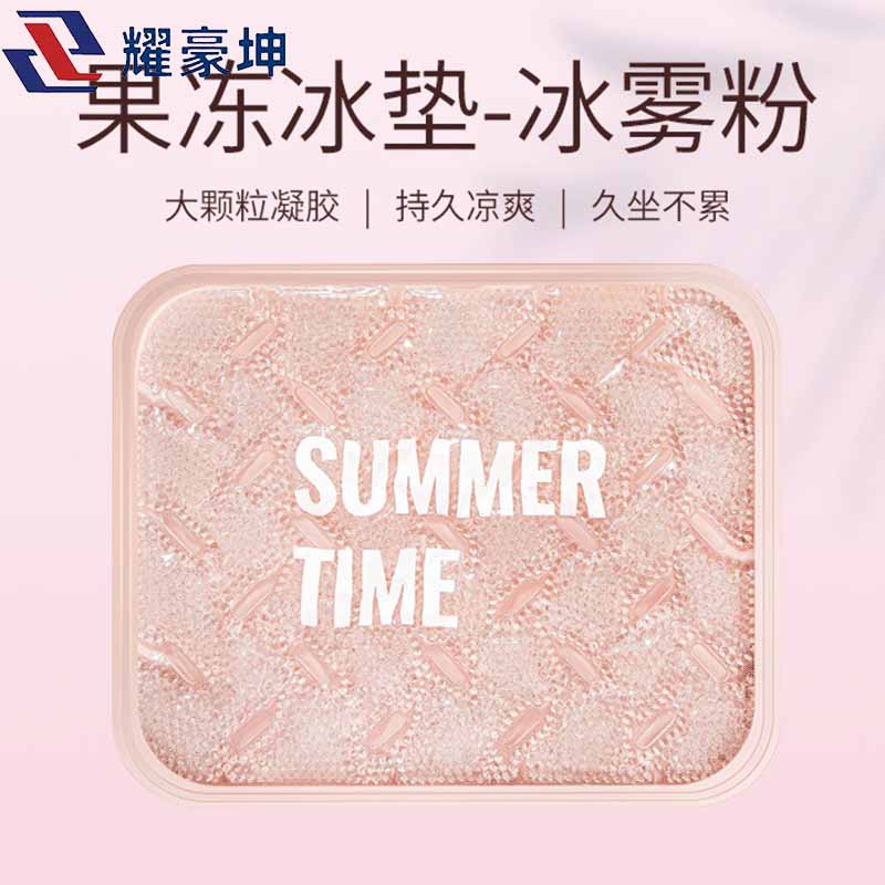 耀豪坤 夏天冰垫坐垫冰凉垫夏季免注水降温HUBN/个高清大图